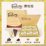 费杜拉 37%牛奶巧克力 9片67g 休闲零食 生日礼物 送男女朋友 伴手礼