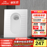 九牧（JOMOO）蹲便器 双档节水水箱抗污蹲便器 防臭劲冲自洁蹲便器套装 前排带弯抗污蹲便器14095
