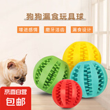 宠物磨牙球玩具 西瓜球硅胶玩具狗磨牙球耐咬洁齿漏食球咀嚼狗咬 狗狗洁齿球【2个装】5cm