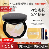兰瑟（LANSUR）炫色修颜蜜粉饼遮瑕定妆控修容自然哑光雾面油皮可用女夏 白色