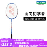 YONEX/尤尼克斯疾光系列 NANOFLARE 8S 速度型 入门全碳素成品羽毛球拍 白/蓝色 4U(约83g)G5 成品拍