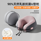 米汤（rice soup）天然乳胶u型枕 护颈枕脖枕飞机高铁汽车旅行便携U枕办公室午睡枕