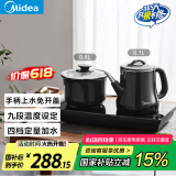 美的（Midea）自动上水电水壶煮茶器0.7L电茶炉茶台电热水壶烧水壶养生套装消毒茶具304不锈钢盘自动断电C13X