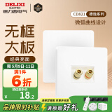 德力西（DELIXI） 开关插座面板CD821无框大板电话插座电脑插座墙壁电源插座面板 二位音响插座