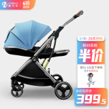 酷贝乐（coballe）婴儿推车可坐可躺轻便折叠双向高景观婴儿车新生儿宝宝bb手推车 雀湖蓝（轻巧便携+遮阳防蚊）