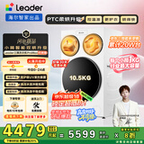 统帅（Leader）海尔智家懒人三筒洗衣机ProMax双烘版全自动12.5KGXQGL125-MHBLDE697WU1三桶国家补贴 林高远同款