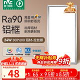雷士（NVC）厨房灯铝扣板灯集成吊顶300x600卫生间政府补贴LED吸顶平板面板灯