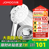 九牧（JOMOO）花洒喷头全套家用增压洗澡淋浴莲蓬头热水器手持淋雨花洒软管套装 S175015+软管（1.5米）+墙座