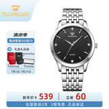 天王（TIAN WANG）手表男简约时尚石英表女钢带防水气质情侣腕表品牌国表生日礼物 黑面 钢带 男表3798（经典款）