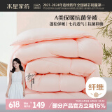 水星家纺被子冬季被子加厚被芯纤维被褥约5.9斤200*230cm粉