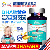 爱司盟美国进口婴幼儿童孕妇dha藻油DHA 可搭ps学生补脑增强记忆力产品 2瓶装忆思聪dha