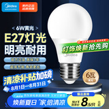 美的（Midea）LED球泡家用节能照明光源灯泡 E27螺口灯泡6瓦暖白3000k单只装
