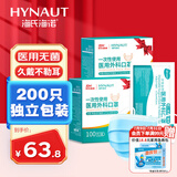 海氏海诺一次性医用外科口罩 灭菌级口罩医用 200只独立包装 防尘口罩防晒