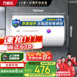 万家乐电热水器60升 国家补贴15% 专利防漏电保护 小户型家用速热节能 储水式【小浴神】D60-H111B(S)