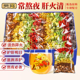贡苑花草茶 菊花决明子枸杞茶168g 金银花桂花牛蒡根五宝组合养生茶