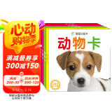 海润阳光 宝宝认知卡套装 动物卡+认物卡+识车卡+果蔬卡 全4册 中英双语撕拉卡片亲子互动游戏 撕不烂婴幼儿早教卡科学启蒙认知识物卡