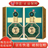 怀庄贵州茅台镇53度酱香型白酒整箱纯粮食大曲坤沙窖藏白酒高粱口粮酒 53度 500mL 2瓶 礼盒装+1个手提袋