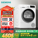 西门子(SIEMENS) 烘干机家用 10公斤热泵干衣机 除菌除螨 蚕丝被专护 WQ53A2D00W