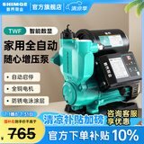 新界增压泵700W全自动免调试水泵家用井水自吸泵自来水管道泵