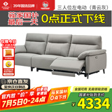 左右沙发简约客厅零靠墙电动功能皮艺沙发DZY6013三左 青云灰
