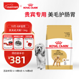 皇家狗粮 贵宾成犬狗粮 犬粮 小宠物型犬 PD30 全价犬粮10月-8岁7.5KG