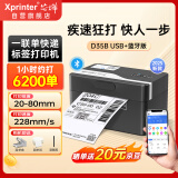 芯烨（XINYE）XP-D35B 热敏标签一联快递单打印机 80mm商用高速打单机 仓储物流不干胶条码电子面单打印 蓝牙版