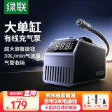 绿联车载充气泵 大功率电动打气泵汽车轮胎充气宝有线款适用于小米su7