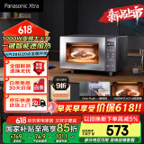 松下（Panasonic）【国家补贴】Xtra蔓越莓微波炉电烤箱一体机家用多功能平板式1000W感温加热6档变频22升容量GF231Q