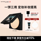 美宝莲FITME小磨方粉饼哑光散粉定妆补妆控油光100白皙肤色生日礼物女