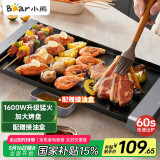 小熊（Bear）烤肉锅电烤盘电烧烤炉家用电烤炉烧烤无浓烟多功能大功率电烧烤盘烤串一体大烤盘 R15R6