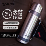 哈尔斯保温水壶不锈钢户外旅行露营外出便携式大容量水杯子 本色1200ml