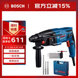 博世（BOSCH）GBH 220 2公斤多功能电锤/电钻/电镐/冲击钻+钻头附件 工具箱套装