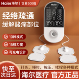 海尔（Haier）家用理疗脉冲按摩器贴颈椎腰部背部多功能经络疏通 可充电升级款+可用300次2贴电极贴+磁吸收纳盒