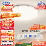 欧普（OPPLE）24瓦吸顶灯客厅卧室灯智控快装LED灯饰简约风10㎡呵护光 冰玉III
