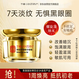兰亭螺旋藻眼部护理啫喱眼霜淡纹提拉紧致鱼尾纹黑眼圈抗皱老保湿礼物