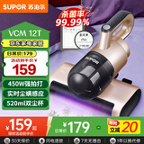 苏泊尔 （SUPOR ）除螨仪床宝 手持床铺家用吸尘神器滚刷高频拍打紫外线杀菌去螨虫VCM12T