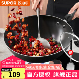 苏泊尔（SUPOR） 精铁炒锅家用厨房炒菜锅老式大铁锅煤气灶专用无涂层燃气明火用 电磁炉通用【带盖+铲子】 30cm