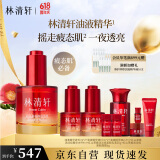 林清轩油液精华50ml 淡纹提亮精华液 油敏皮淡纹透亮 生日礼物