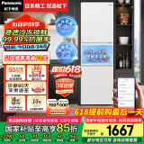 松下（Panasonic）【国家补贴】270升家用冰箱三开门超薄嵌入式电冰箱小户型60CM风冷无霜净味以旧换新NR-EC27WPB-W