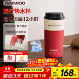 大宇（DAEWOO）【迷你轻巧】便携式烧水壶 电热加热水杯旅行旅游热水壶 保温恒温 办公出差 婴儿泡奶 D19复古红