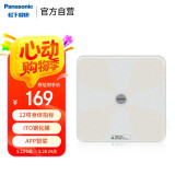 松下（Panasonic）体脂秤体重秤电子秤EW-FA28家用人体称重秤精准减肥用BMI高精度称生日女公司员工情人节礼物