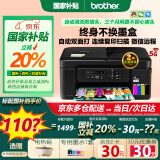 兄弟（brother）DCP-T735DW彩色墨仓自动双面打印机复印扫描一体机输稿家用办公照片A4小型无线手机远程T725DW升级 T735DW标配：5G无线双面打+连续复印扫描