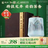 狮峰牌2025年新茶上市 绿茶龙井茶茶叶明前特级150g雅韵瓷罐礼盒