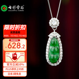 七彩雲南翡翠吊坠冰种阳绿银镶翡翠福豆项链女款玉坠玉佩项链节日礼物