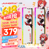 JUHOR玖合 32GB(16Gx2)套装 DDR4 3600 台式机内存条 海力士CJR颗粒 星舞RGB灯条 CL16
