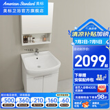 美标实木大肚盆智能浴室柜陶瓷一体盆60cm洗手盆柜组合80cm阳台柜 60cm浴室柜+55cm镜柜