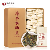 鸿韵清新茶叶乌龙茶 漳平水仙250g*2兰花香特级2025新茶叶年货节送礼盒装
