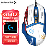 罗技（G）G502 HERO 主宰者 电竞游戏鼠标 有线鼠标 RGB炫彩灯光  机械配重竞技FPS吃鸡宏cf吃鸡鼠标 G502HERO+蓝白贴纸