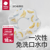bc babycare婴儿口水巾纯棉纱布三角巾围嘴围兜一次性柔软小方巾防水便携饭兜 帕耶特苹果【花瓣口水巾-20片】