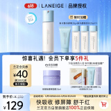 兰芝乳液新水酷透明质酸嘭润修护润肤乳120ml特润520情人节礼物送妈妈